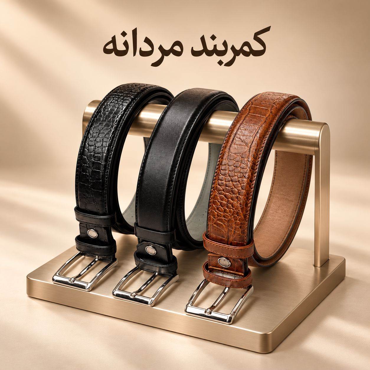 کمربند چرم مردانه