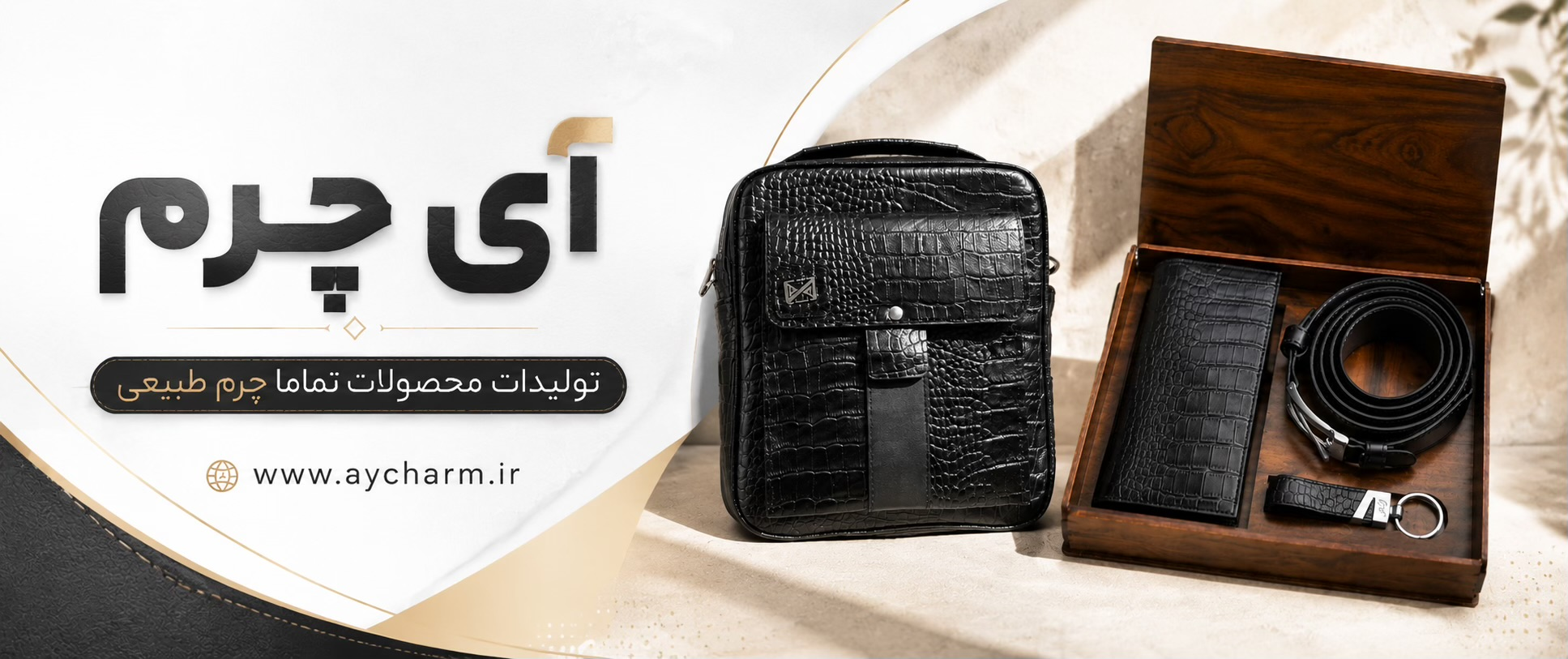 چرم طبیعی چیست؟